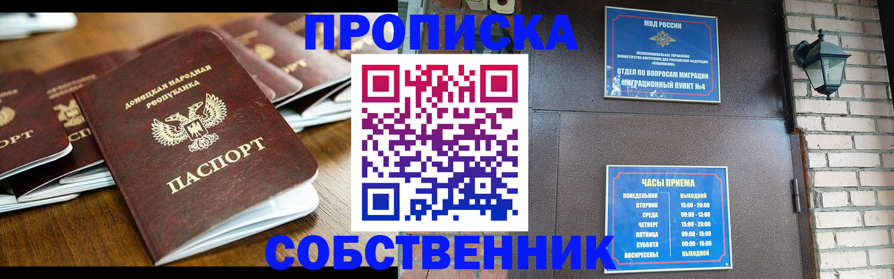 прописка штамп в Волчанске