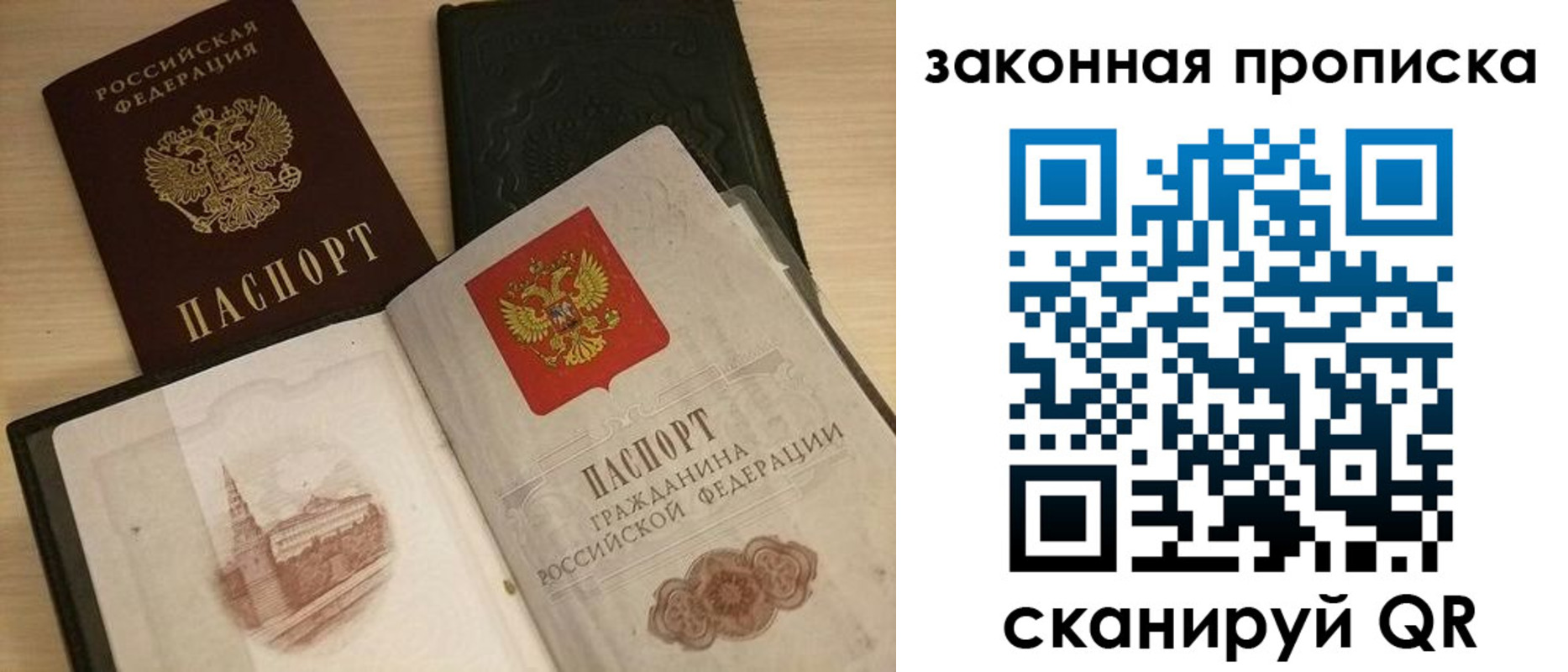 временная регистрация гарантия в Волчанске