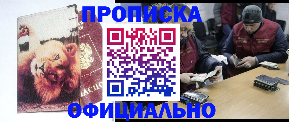 прописка в квартире в Волчанске