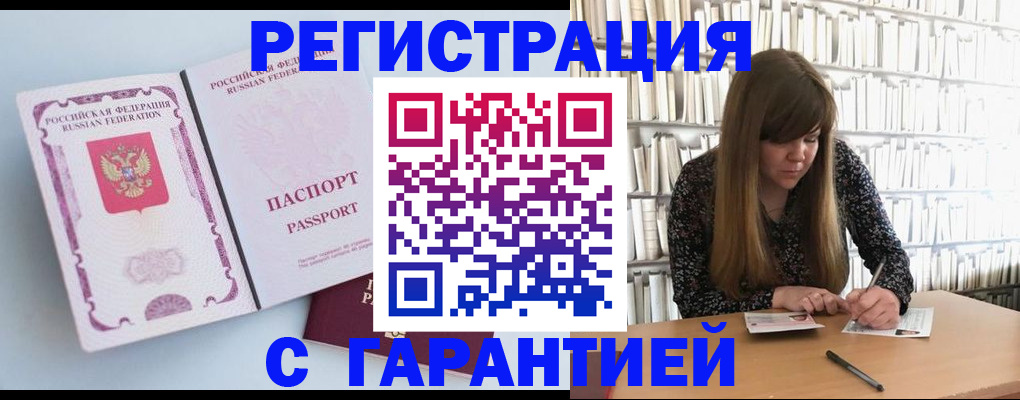 прописка для кредита в Волчанске