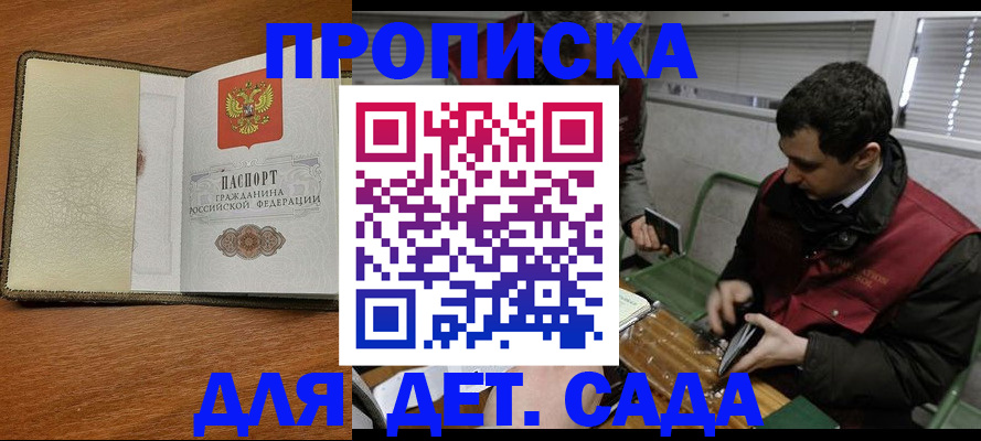 временная регистрация собственник в Волчанске