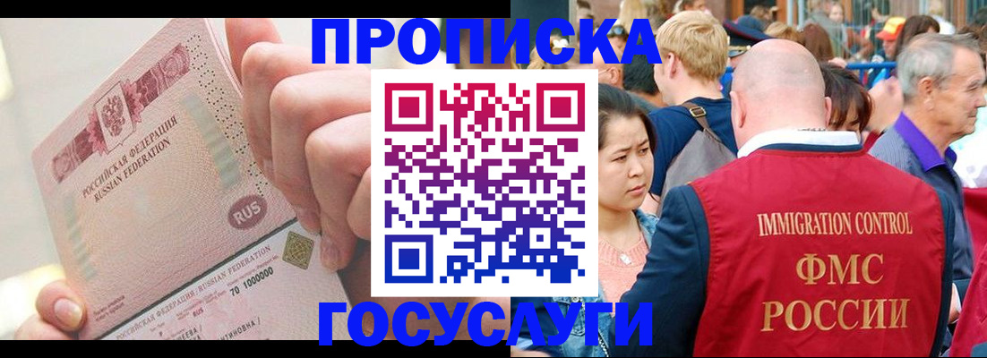 регистрация в Волчанске