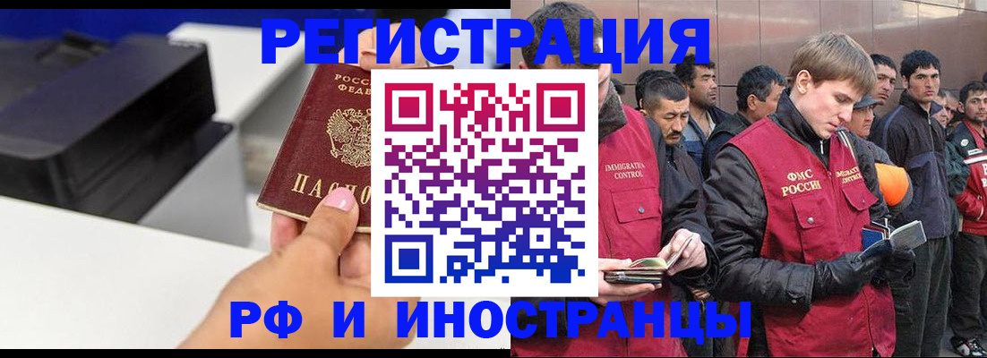 временная регистрация надежно в Волчанске