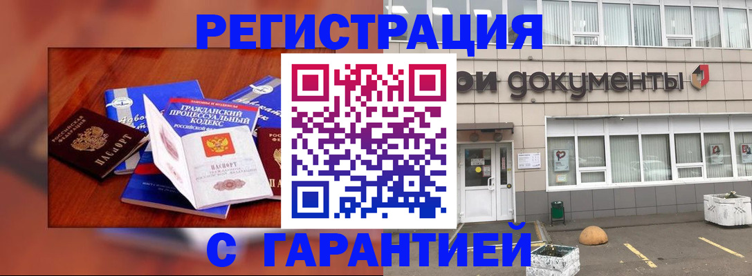 временная регистрация для школы в Волчанске